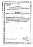 Кальций-актив таблетки 500мг 80шт №4: миниатюра сертификата №13