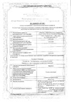 Церпехол раствор для приема внутрь шприц-дозатор 600мг/7мл 240мл: миниатюра сертификата №4