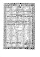 Цинкорол Квадрат-С таблетки п/о 185мг 30шт №2: миниатюра сертификата №2