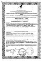 Аммиак раствор 10% фл. 200мл: миниатюра сертификата №5
