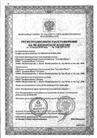 Спринцовка-аспиратор Б1-1 Саи Альпина Пласт: миниатюра сертификата