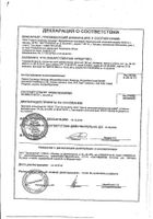 Гевискон Форте мятный суспензия для приема внутрь 150мл №4: миниатюра сертификата №44