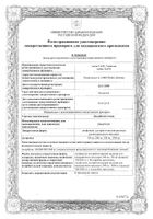Дакарбазин медак лиоф д/приг р-ра для в/в введ 1000мг  фл №1: миниатюра сертификата №2