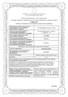 Индапамид таблетки п/о плен. 2,5мг 30шт: миниатюра сертификата №2