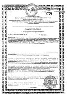 pH-баланс NFO/Норвегиан фиш оил порошок для приема внутрь пак. 10г 14шт: миниатюра сертификата №22