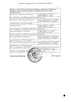 Сибри Бризхалер капсулы для ингаляций 50мкг 30шт №2: миниатюра сертификата