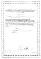 КидСанте Омега-3 фл. с пипеткой 30мл: сертификат
