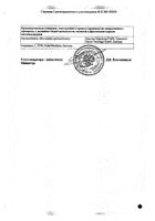 Холоксан порошок для приг. раствора для инфузий 1000мг №2: миниатюра сертификата №12