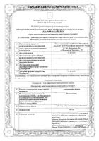 Валацикловир Канон таблетки п/о плен. 500мг 10шт: миниатюра сертификата №26