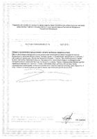 Диджестон Ренессанс капсулы 550мг 60шт: сертификат