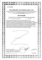Калий+Магний Форте Vitanium/Витаниум таблетки 1140мг 30шт №2: миниатюра сертификата