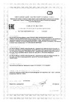 Ринфолтил гиалуроновая кислота капсулы 355мг 60шт: миниатюра сертификата №12