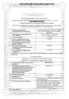 Бримонидин-СЗ капли глазные 2мг/мл 5мл: миниатюра сертификата