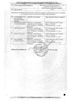 Цефепим порошок для приг. раствора для в/в и в/м введ. 1000мг №2: миниатюра сертификата №21