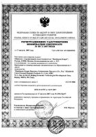 Тампоны Kotex/Котекс Mini 8 шт.: миниатюра сертификата