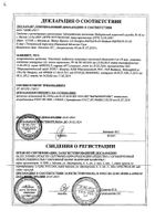 Рилептид таблетки п/о плен. 2мг 20шт: миниатюра сертификата №6