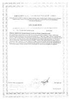 Куркума Синергия+ Laboratoires Ineldea капсулы 371,86мг 90шт №2: миниатюра сертификата №57