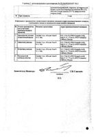 Ровамицин таблетки п/о плен. 3млн МЕ 10шт №2: миниатюра сертификата №5