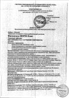 Фитомуцил Норм Плюс порошок банка 250г №4: миниатюра сертификата №26