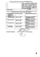 Мезавант таблетки кишечнорастворимые с пролонгированным высвобождением п/о плен. 1200мг 60шт №2: миниатюра сертификата №2