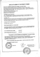 Ринорус спрей назальный 0,05% 20мл  №3: миниатюра сертификата №13