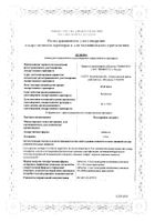Пустырник экстракт таблетки 14мг 10шт №2: миниатюра сертификата