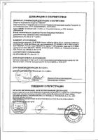 Ци-Клим аланин таблетки 400мг 40шт: миниатюра сертификата №2