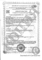 Бьюти коллаген пептиды UltraSupps/Ультрасаппс порошок банка 150г: миниатюра сертификата
