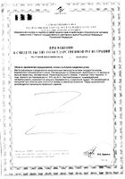 Иноклим капсулы 382мг 30шт: миниатюра сертификата №4