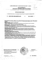 Хрома пиколинат Фэт-х капли для приема внутрь 50мл №6: миниатюра сертификата №11
