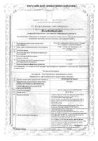 Ибупрофен Велфарм таблетки п/о плен. 400мг 10шт: миниатюра сертификата №19