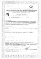 Тусстоп Ренессанс сироп 120мл: сертификат