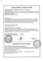 Налгезин таблетки 275мг 10шт: сертификат