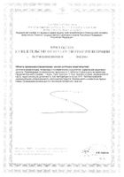 Кардиотон Парафарм таблетки п/о 505мг 60шт: сертификат