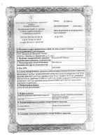 Рисполепт Квиклет таб. д/рассасывания 2мг 56шт: миниатюра сертификата №22