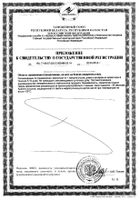 Нес Гордж эвкалипт+кипарис+розмарин Олиосептил капсулы 610мг 15шт №2: миниатюра сертификата №6
