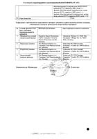 Табректа таблетки п/о плен. 200мг 120шт №2: миниатюра сертификата №2