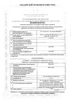 Фенистил гель для наружного применения 0,1% 50г: миниатюра сертификата №17