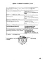 Флуконазол-Акрихин капсулы 150мг 1шт №2: миниатюра сертификата №24