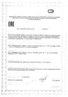 Витамин К моно витамин Premium UltraBalance/УльтраБаланс капсулы 120мкг 60шт: миниатюра сертификата