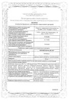 Мебеверин Велфарм капсулы с пролонгированным высвобождением 200мг 30шт: миниатюра сертификата №10