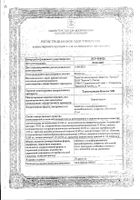 Триметазидин МВ-Биоком таблетки с модифиц. высвобожд. п/о 35мг 60шт: миниатюра сертификата №7