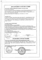 Укропа пахучего плоды пачка 50г: сертификат