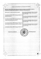 Кларитромицин Зентива таблетки п/о плен. 250мг 14шт №2: миниатюра сертификата №5