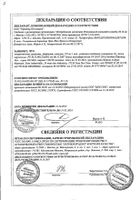 Дифлюкан капсулы 150мг: миниатюра сертификата №14