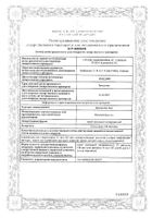 Ксимелин Эко спрей назальный 0,1% 140мкг/доза 10мл: миниатюра сертификата №12