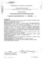 Рыбий жир для сердца и сосудов Mirrolla/Мирролла капсулы 370мг 100шт: сертификат