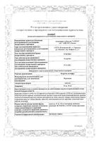 Фурагин-Актифур капсулы 50мг 30шт: сертификат