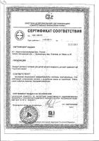 Чай Укропная сказка детский травяной 1,5 г 20 шт.: миниатюра сертификата №2