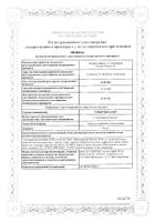 Сибри Бризхалер капсулы для ингаляций 50мкг 30шт: миниатюра сертификата